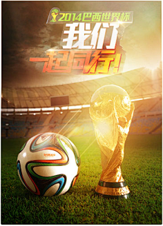 撑起球队 撑起球队